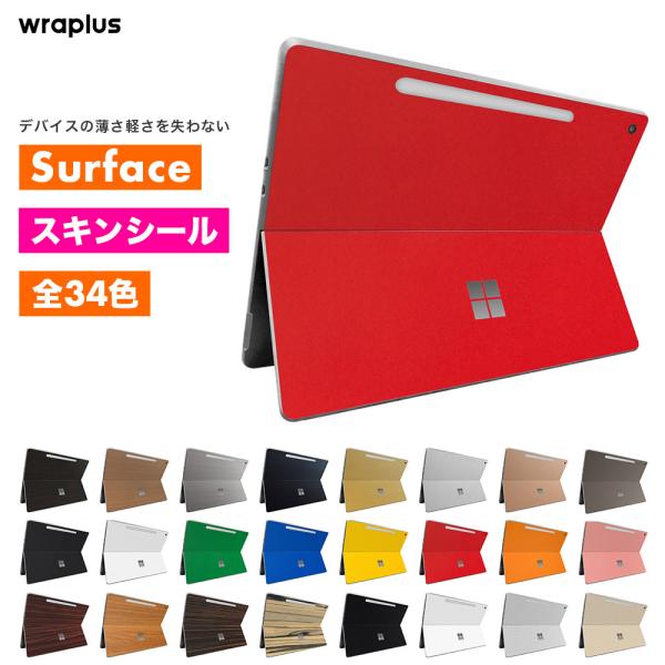 Surface Pro 12インチ スキンシール Surface Pro11 スキンシール Surf...