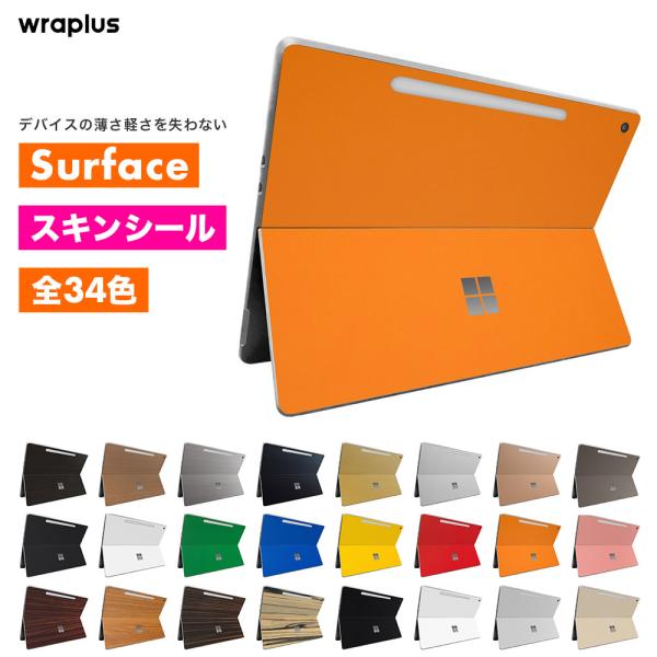 Surface Pro 12インチ スキンシール Surface Pro11 スキンシール Surf...