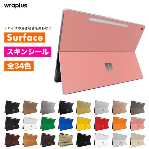 Surface Pro 12インチ スキンシール Surface Pro11 スキンシール Surf...