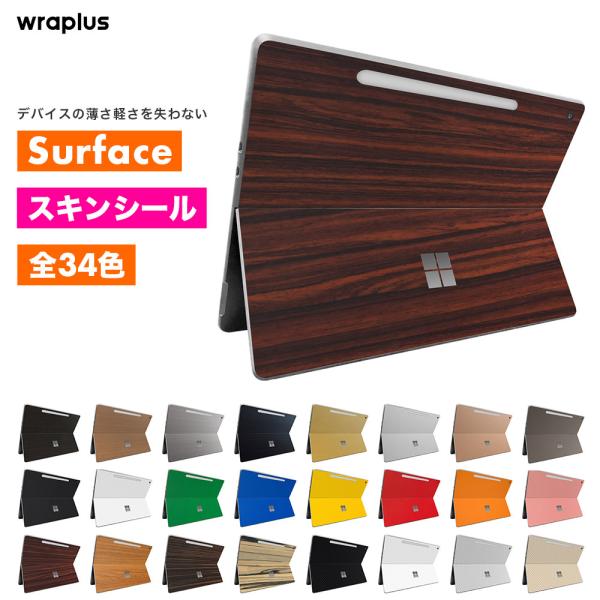 Surface Pro 12インチ スキンシール Surface Pro11 スキンシール Surf...