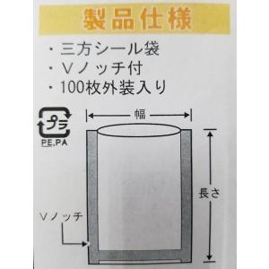 真空対応袋SB1220 100枚入の詳細画像2