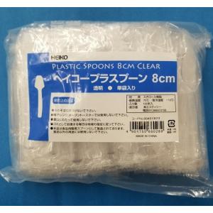 プラスチックスプーン8ｃｍ透明　100本入　単袋