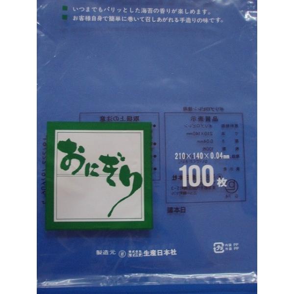 おにぎりシート　100枚入