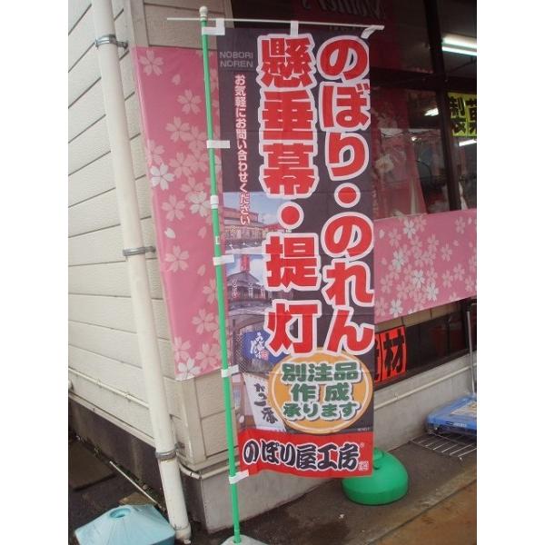 のぼり用ポール　白・緑