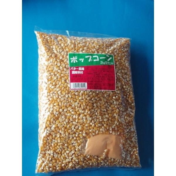 ポップコーン豆 1Kg
