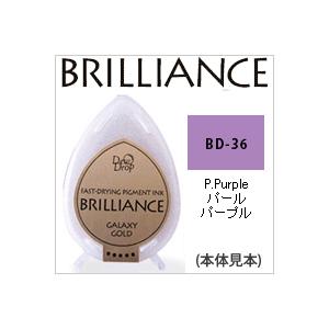 ツキネコ スタンプパッド ブリリアンス デュードロップ パールカラー BD-36 パープル