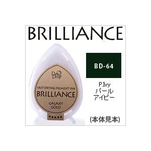 ツキネコ スタンプパッド ブリリアンス デュードロップ パールカラー BD-64 アイビー
