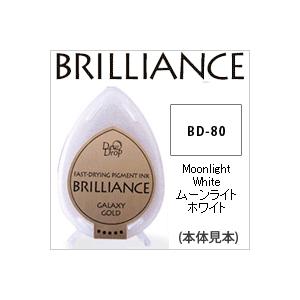ツキネコ スタンプパッド ブリリアンス デュードロップ マットカラー BD-80 ムーンライトホワイト