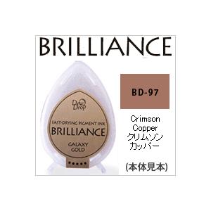 ツキネコ スタンプパッド ブリリアンス デュードロップ メタリックカラー BD-97 クリムソンカッパー