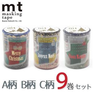 マスキングテープ mt カモ井加工紙 2020 クリスマス ABC柄セット