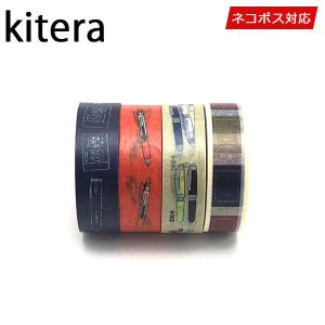 マスキングテープ 4巻セット 文具セット（筆記具） 15mmｘ10m kitera キテラ｜wrappingclub1