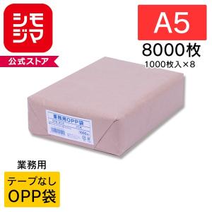 まとめ依頼　ＯＰＰ袋　７種　合計７６６枚 たのめーる】TANOSEE OPP袋 フラット グリーティングカード用 125