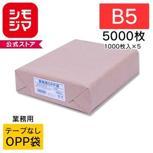 シモジマ OPP袋 業務用OPP袋 T 16-21.5(A5用) 8000枚 透明袋 梱包袋