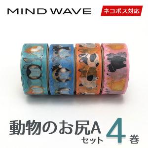 Shinzi Katoh マスキングテープ 10巻セット シンジカトウ 宮沢賢治