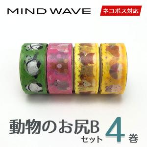 Shinzi Katoh マスキングテープ 10巻セット シンジカトウ 宮沢賢治