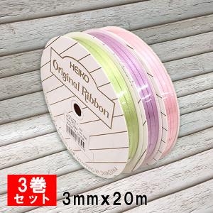 シモジマ ☆爆買☆ラッピングリボン リボンセット HEIKO シモジマ