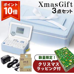 クリスマス限定 無料ラッピング+カートリッジ1個付き