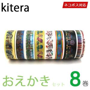 Shinzi Katoh マスキングテープ 10巻セット シンジカトウ 宮沢賢治
