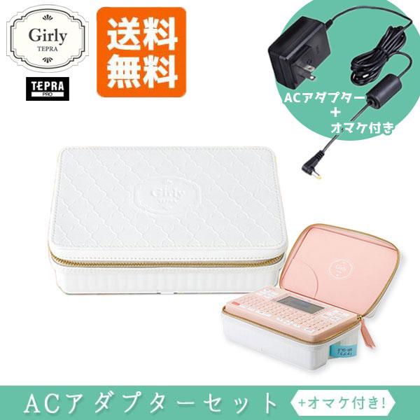キングジム ガーリーテプラ 「テプラ」PRO SR-GL2 コーラルピンク 本体 &amp; ACアダプター...