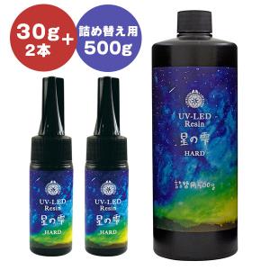 UV・LED対応レジン液  パジコ ジュエルラビリンス  星の雫 ハードタイプ 30g×2本＋詰め替え用500g セット｜wrappingclub1