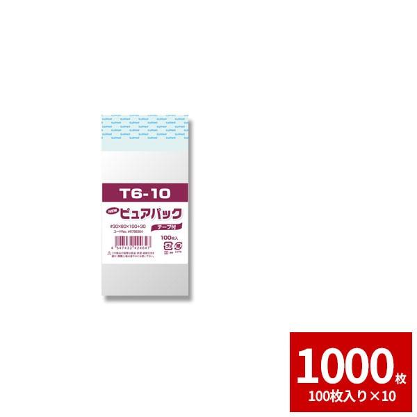 OPP袋 透明袋 テープ付き HEIKO シモジマ Nピュアパック T6-10 クリスタルパック 1...