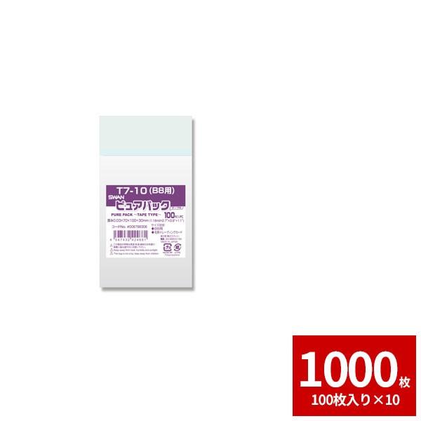 OPP袋 透明袋 テープ付き HEIKO シモジマ Nピュアパック T7-10 クリスタルパック 1...