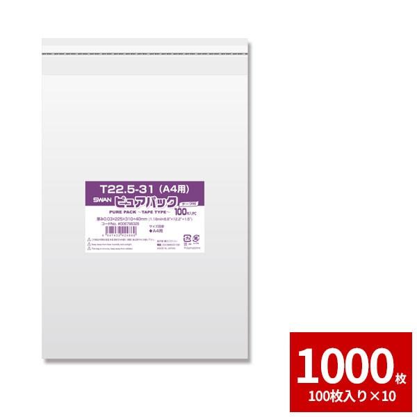 OPP袋 透明袋 テープ付き HEIKO シモジマ Nピュアパック T-A4 クリスタルパック 10...