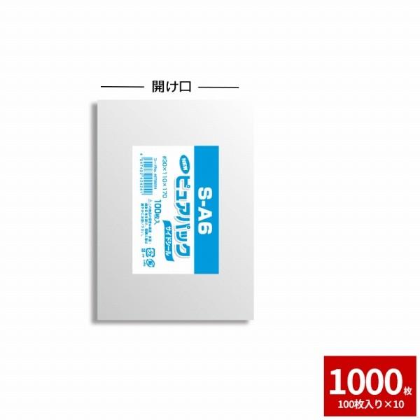 OPP袋 透明袋  HEIKO シモジマ  Nピュアパック S 11-17(A6用)   1000枚...