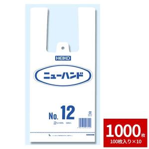 レジ袋 ビニール袋 HEIKO シモジマ  ニューハンド NO.12 1000枚セット 100枚×10｜シモジマラッピング倶楽部 Yahoo!店