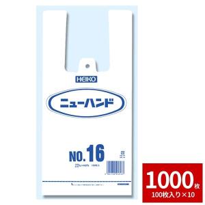 レジ袋 ビニール袋 HEIKO シモジマ  ニューハンド NO.16 1000枚セット 100枚×10｜wrappingclub1