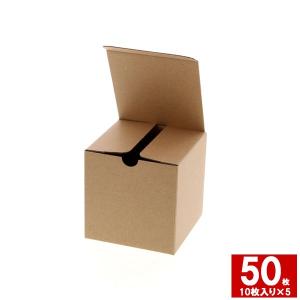 箱 10枚×5セット  HEIKOシモジマ ナチュラルボックス 1B Z-1 ギフトボックス ラッピング箱 収納 梱包資材 段ボール小型 ダンボール フリマ ハンドメイド｜wrappingclub1