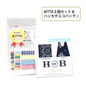 オリジナルセット KING JIM キングジム KITTA キッタ KIT-3G-002＋カミオジャパン ハンカチエコバッグ 柄おまかせ｜wrappingclub1