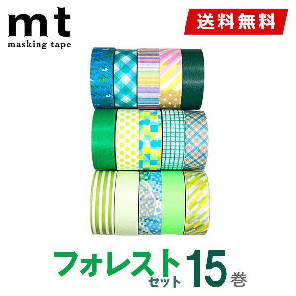 マスキングテープ 15巻セット フォレストセット 15mmｘ7m mt カモ井加工紙
