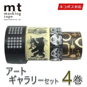 シンジカトウマスキングテープ １０９本セット Shinzi Katoh マスキングテープ 10巻セット シンジカトウ 宮沢賢治