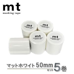 mt（エムティー） 【在庫限り】マスキングテープ 5巻セット カモ井加工
