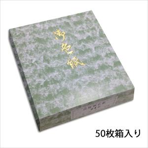 サイン用色紙 白 無地 50枚入り 金縁 定番...の詳細画像1