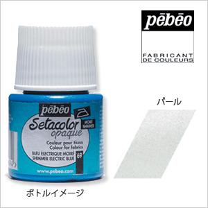Pebeo ペベオ セタカラー(布用絵具) 不透明光沢色（シマー） 44 パール