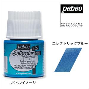 Pebeo ペベオ セタカラー(布用絵具) 不透明光沢色（シマー） 44 パール