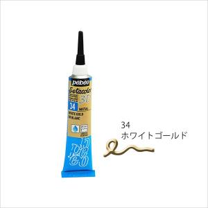 絵の具 布用 ペベオ pebeo セタカラー 3D グロス ペッパーレッド 20ml
