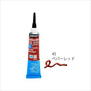 絵の具 布用 ペベオ pebeo セタカラー 3D グロス ブラック 20ml 557032