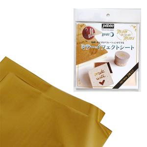 画材 ミラーイフェクト ペベオ Pebeo ミラーイフェクトシート ゴールド 140×140mm 2枚入り