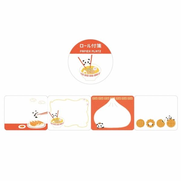 付箋 PAPIER PLATZ パピアプラッツ クレス パピアプラッツオリジナル パンダ中華飯 ロー...