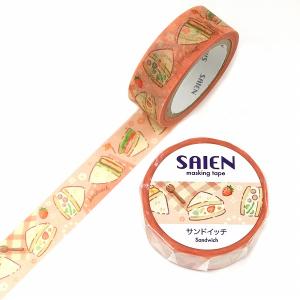 マスキングテープ SAIEN 彩宴 カミイソ産商 オリジナルシリーズ サンドイッチ UR-0215 15mm×7m