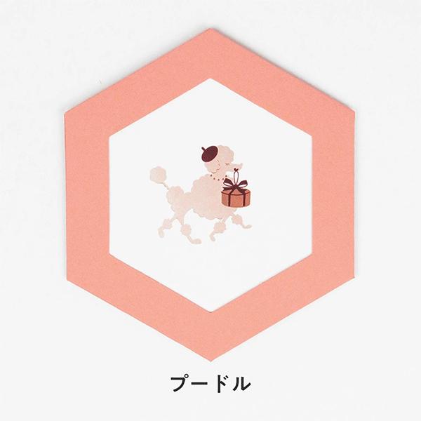 メッセージカード?ROKKAKU フタバ ROKKAKU CARD DOG'S Party! プード...