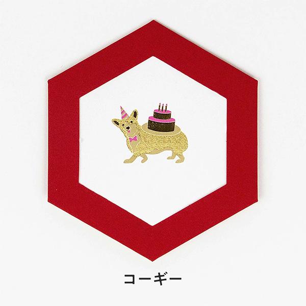 メッセージカード?ROKKAKU フタバ ROKKAKU CARD DOG'S Party! コーギ...