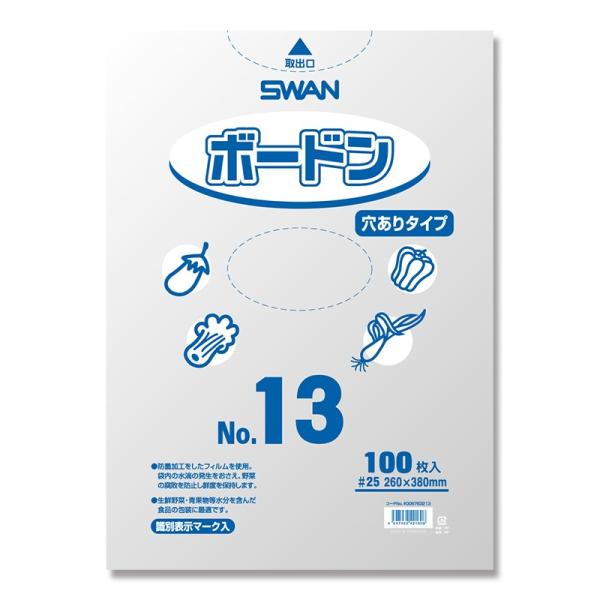 OPP袋 透明 HEIKO シモジマ&lt;br&gt; ボードン#25-13穴有り ボードン．ＯＰＰ