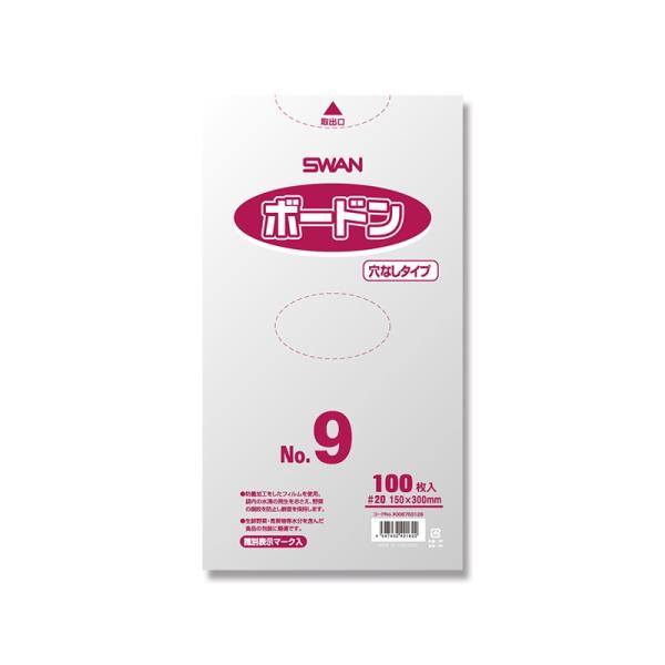 OPP袋 透明 HEIKO シモジマ&lt;br&gt; ボードン#20-9 穴無し ボードン．ＯＰＰ
