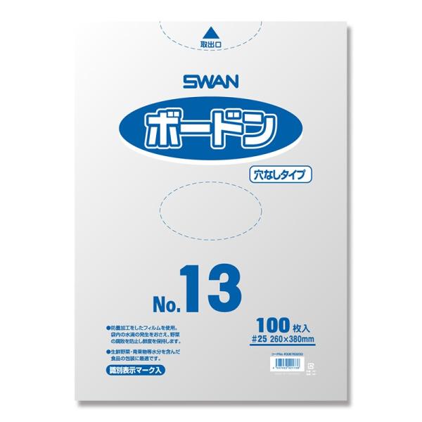 OPP袋 透明 HEIKO シモジマ&lt;br&gt; ボードン#25-13穴無し ボードン．ＯＰＰ