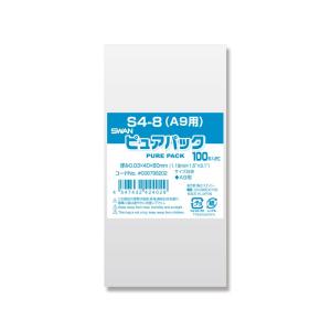 OPP袋 ピュアパック S4-8(A9用) (テープなし) 100枚 透明袋 梱包袋 ラッピング ハンドメイド｜wrappingclub1