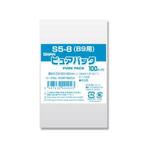 ボーナスストアセール10%OFF OPP袋 ピュアパック S5-8(B9用) (テープなし) 100枚 透明袋 梱包袋 ラッピング ハンドメイド｜wrappingclub1